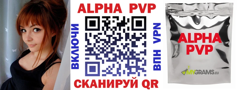 APVP кристаллы  Купить закладки  Бирюсинск 