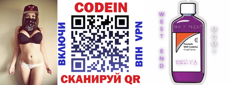 Кодеиновый сироп Lean Purple Drank  Купить закладки  Бирюсинск 
