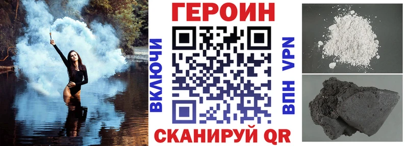 Героин Heroin  Купить  Бирюсинск 