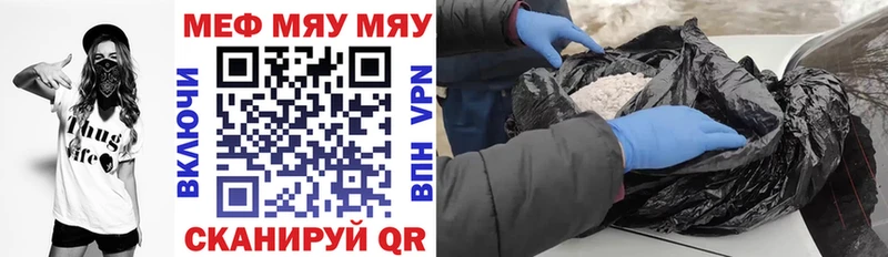 МЯУ-МЯУ мука  Бирюсинск 