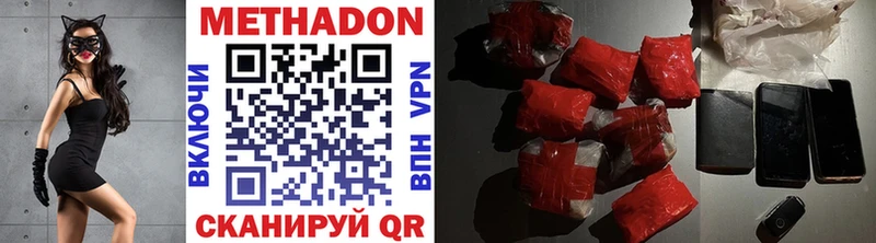 Метадон белоснежный  Купить  Бирюсинск 