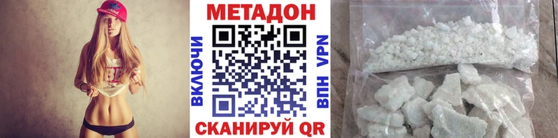 МЕТАДОН мёд Бирюсинск
