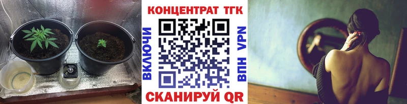 ТГК вейп  Купить закладки  Бирюсинск 
